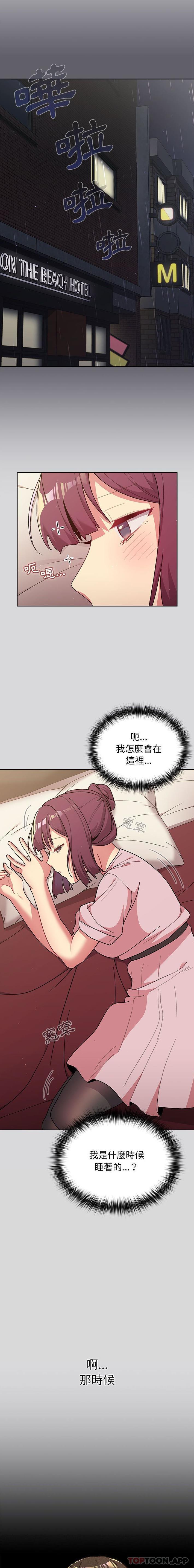 韩国漫画分组换换爱韩漫_分组换换爱-第59话在线免费阅读-韩国漫画-第5张图片