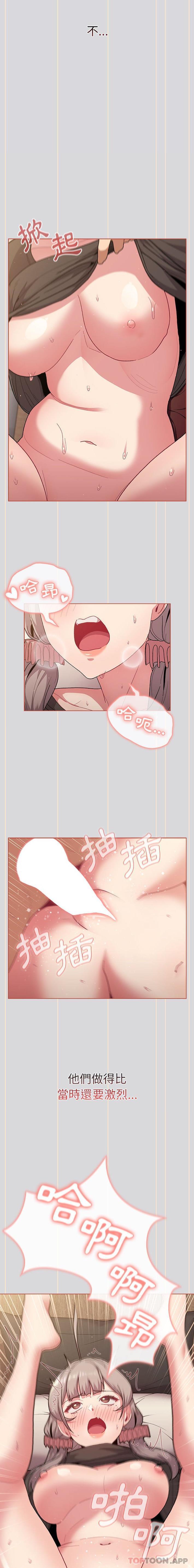韩国漫画分组换换爱韩漫_分组换换爱-第59话在线免费阅读-韩国漫画-第12张图片