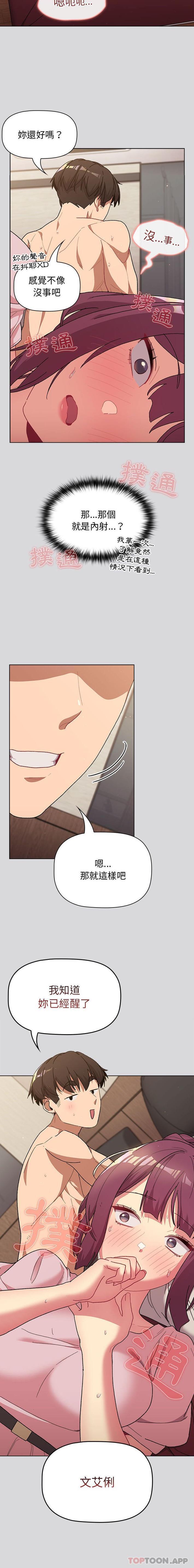 韩国漫画分组换换爱韩漫_分组换换爱-第59话在线免费阅读-韩国漫画-第20张图片