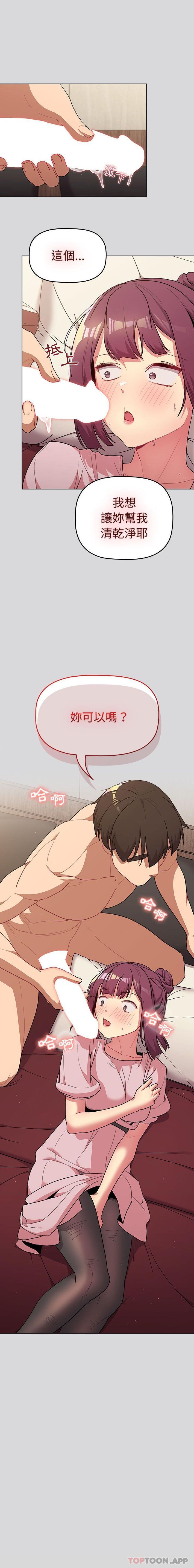 韩国漫画分组换换爱韩漫_分组换换爱-第59话在线免费阅读-韩国漫画-第21张图片