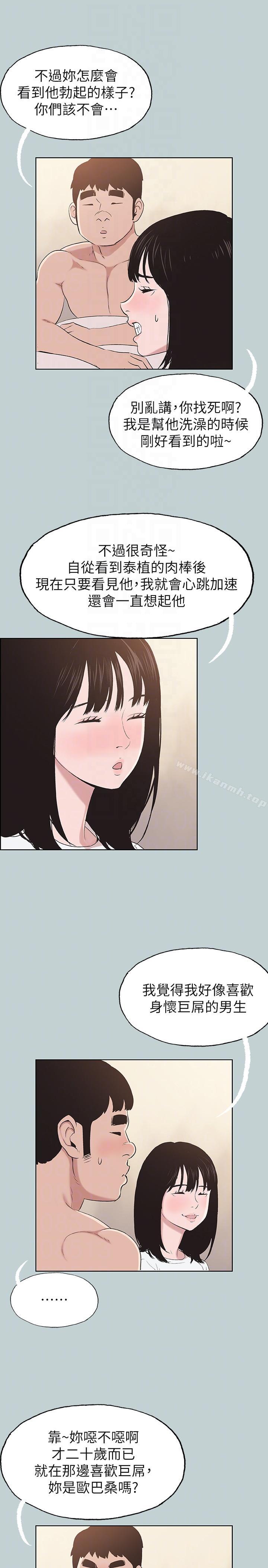 韩国漫画韩漫_适合劈腿的好日子-第112话-我也搞不懂自己的心在线免费阅读-韩国漫画-第15张图片