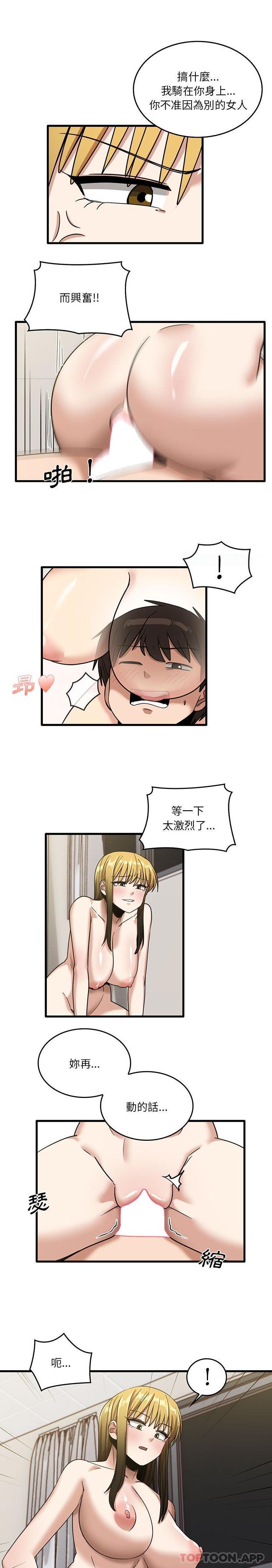 韩国漫画实习老师好麻烦韩漫_实习老师好麻烦-第51话在线免费阅读-韩国漫画-第1张图片