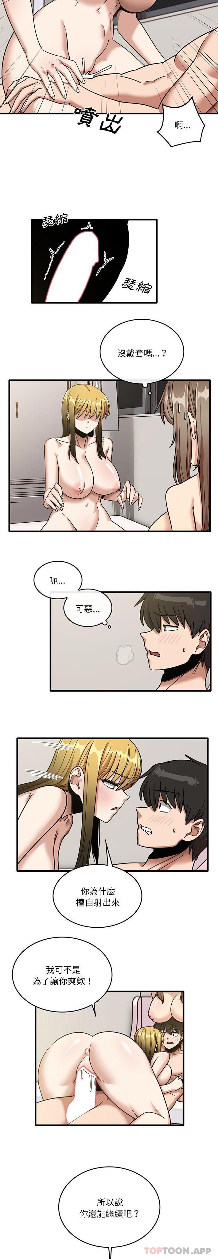 韩国漫画实习老师好麻烦韩漫_实习老师好麻烦-第51话在线免费阅读-韩国漫画-第2张图片