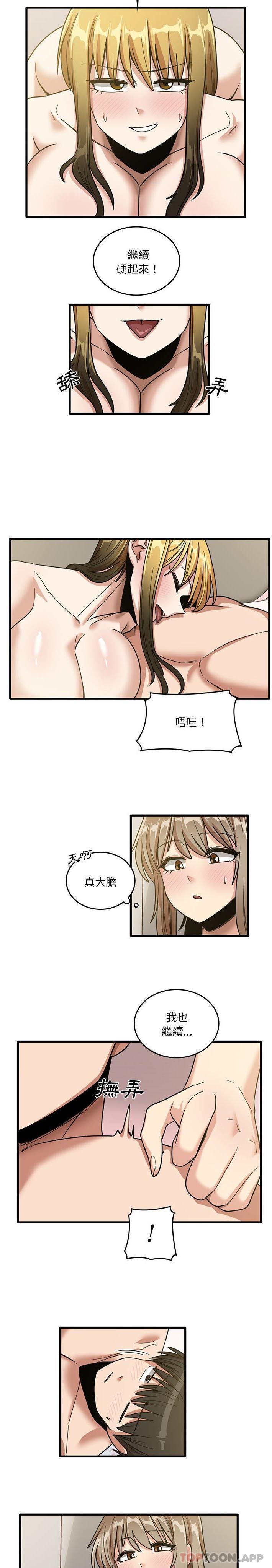 韩国漫画实习老师好麻烦韩漫_实习老师好麻烦-第51话在线免费阅读-韩国漫画-第3张图片