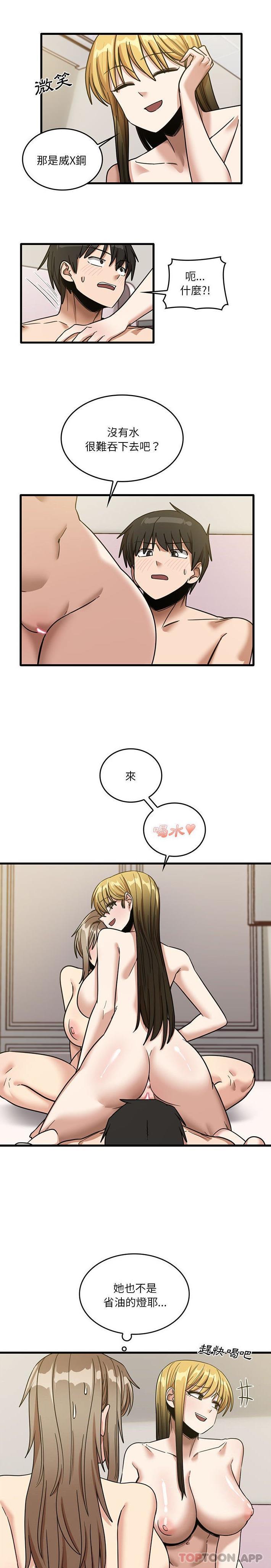 韩国漫画实习老师好麻烦韩漫_实习老师好麻烦-第51话在线免费阅读-韩国漫画-第10张图片