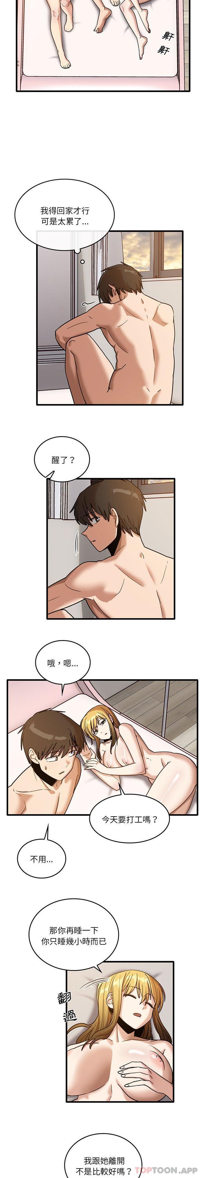 韩国漫画实习老师好麻烦韩漫_实习老师好麻烦-第51话在线免费阅读-韩国漫画-第16张图片