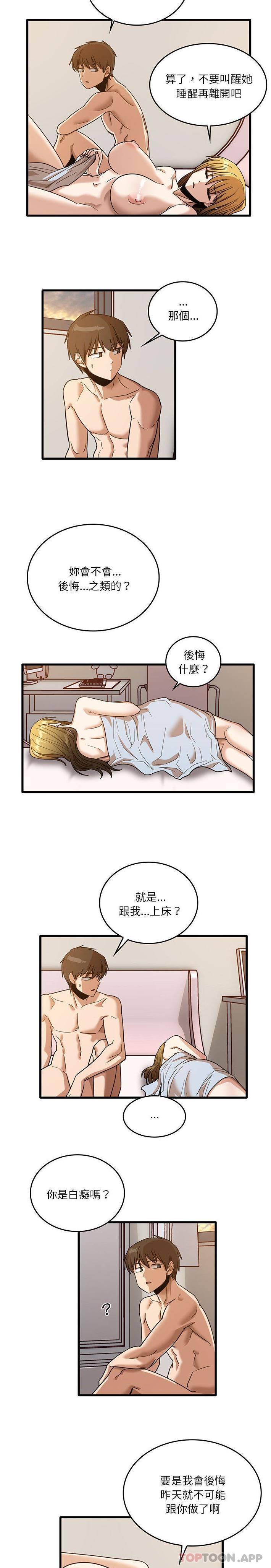 韩国漫画实习老师好麻烦韩漫_实习老师好麻烦-第51话在线免费阅读-韩国漫画-第17张图片