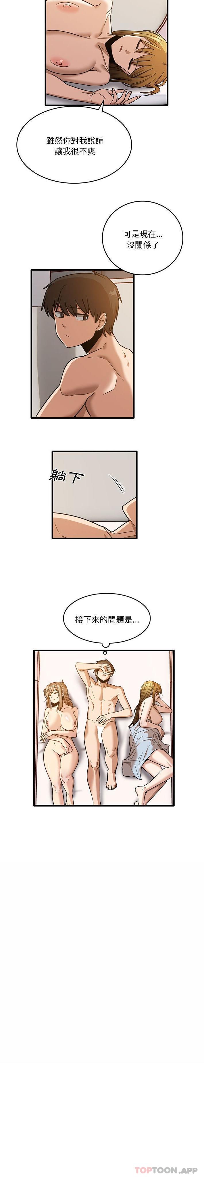 韩国漫画实习老师好麻烦韩漫_实习老师好麻烦-第51话在线免费阅读-韩国漫画-第18张图片