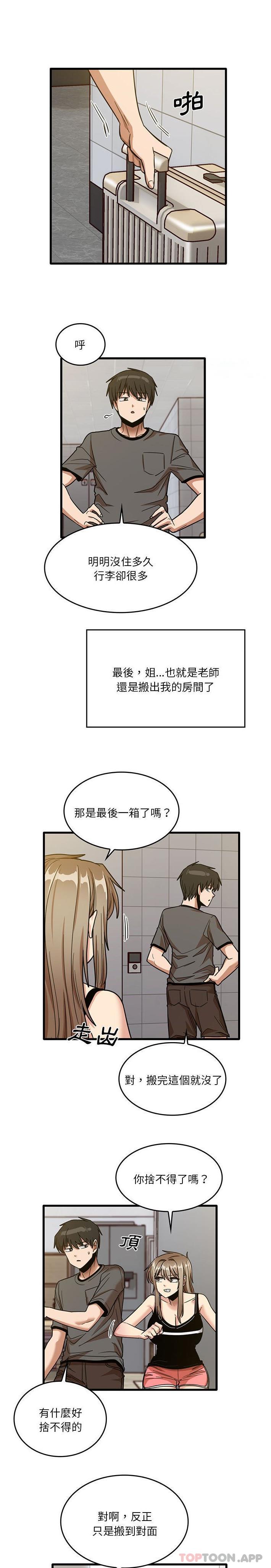 韩国漫画实习老师好麻烦韩漫_实习老师好麻烦-第51话在线免费阅读-韩国漫画-第19张图片