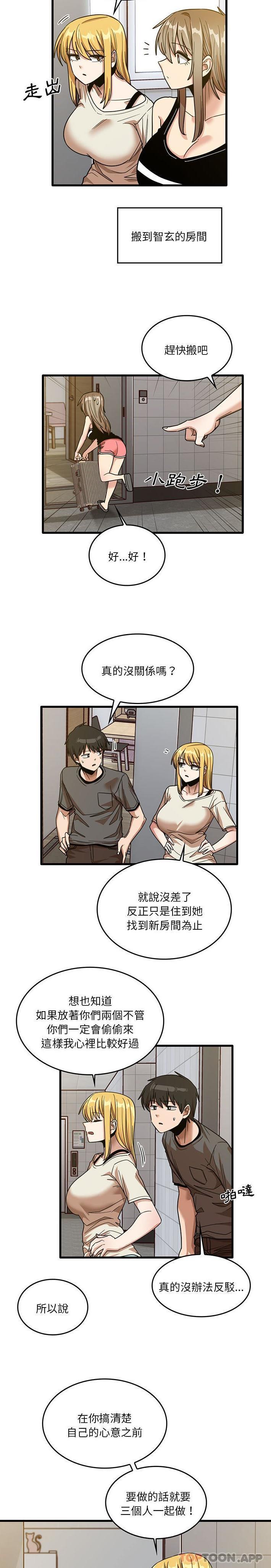 韩国漫画实习老师好麻烦韩漫_实习老师好麻烦-第51话在线免费阅读-韩国漫画-第20张图片