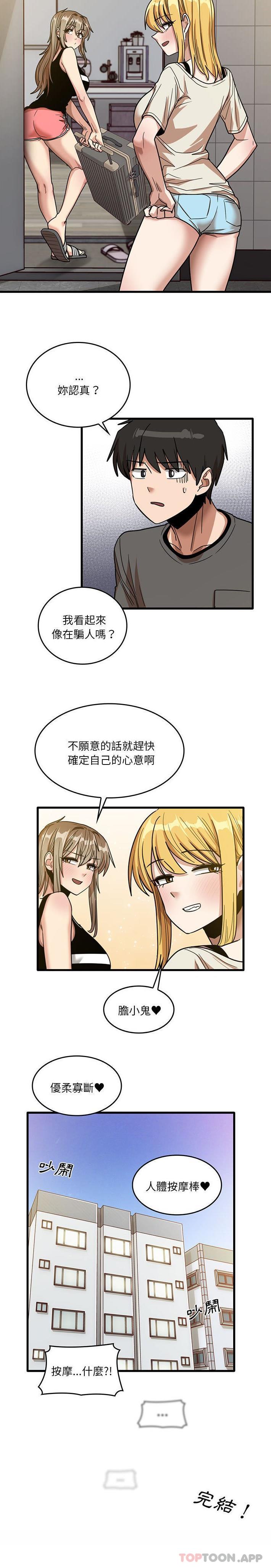 韩国漫画实习老师好麻烦韩漫_实习老师好麻烦-第51话在线免费阅读-韩国漫画-第21张图片