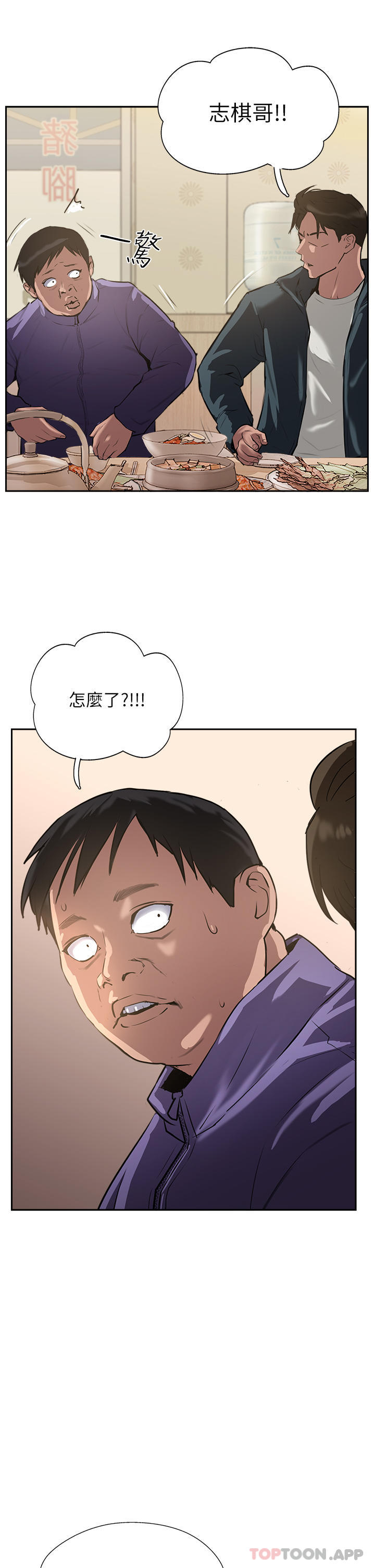 韩国漫画攻顶传教士韩漫_攻顶传教士-第37话-我想跟你生小孩…在线免费阅读-韩国漫画-第19张图片