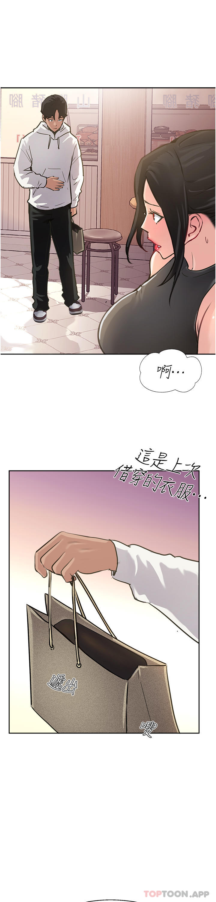 韩国漫画攻顶传教士韩漫_攻顶传教士-第37话-我想跟你生小孩…在线免费阅读-韩国漫画-第51张图片