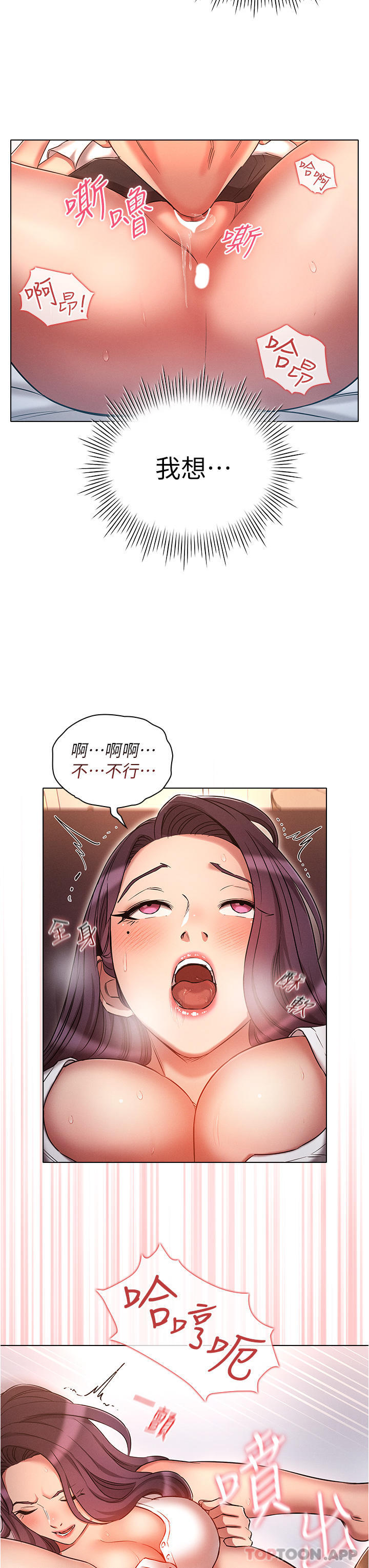 韩国漫画鲁蛇的多重宇宙韩漫_鲁蛇的多重宇宙-第33话-软的不行就来硬的！在线免费阅读-韩国漫画-第16张图片