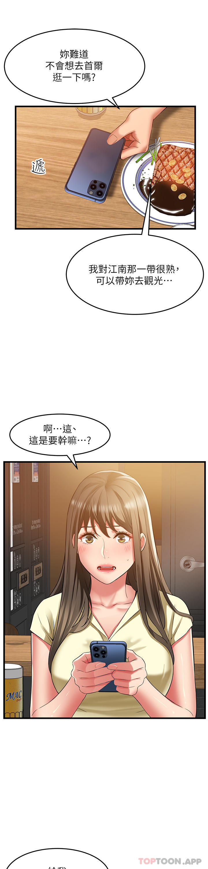 韩国漫画小巷里的秘密韩漫_小巷里的秘密-第39话-等我的「暗号」在线免费阅读-韩国漫画-第3张图片