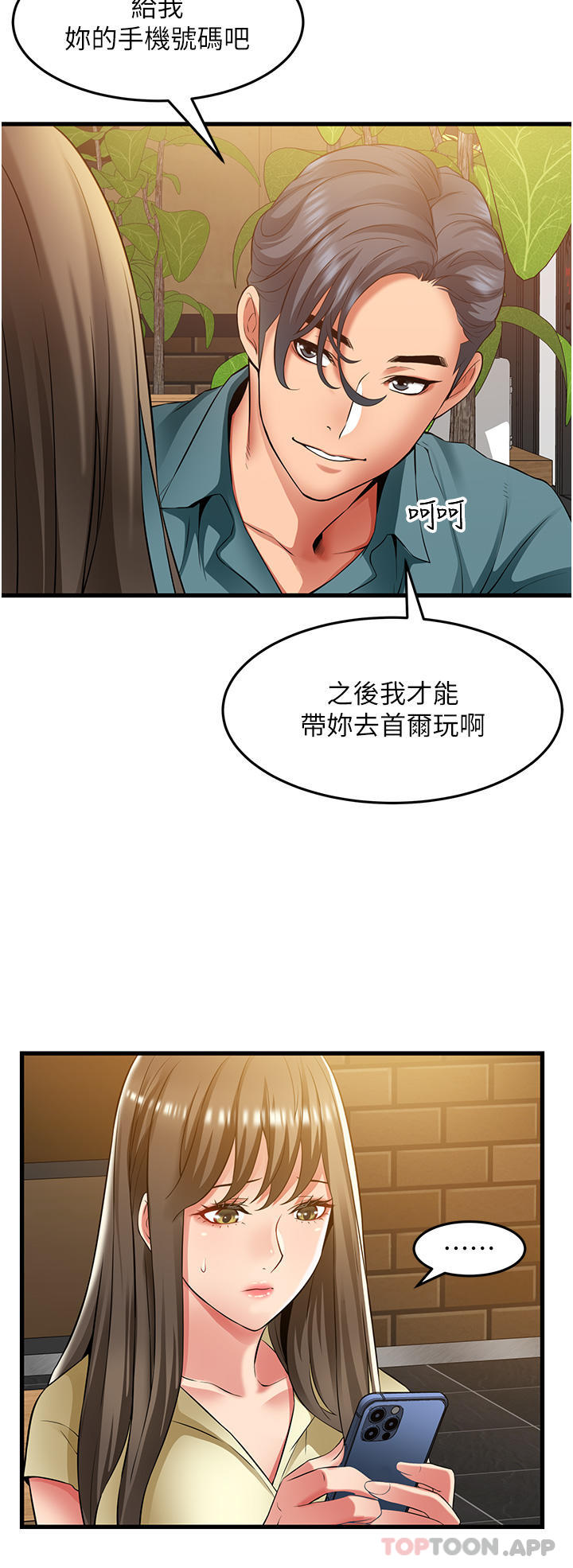 韩国漫画小巷里的秘密韩漫_小巷里的秘密-第39话-等我的「暗号」在线免费阅读-韩国漫画-第4张图片