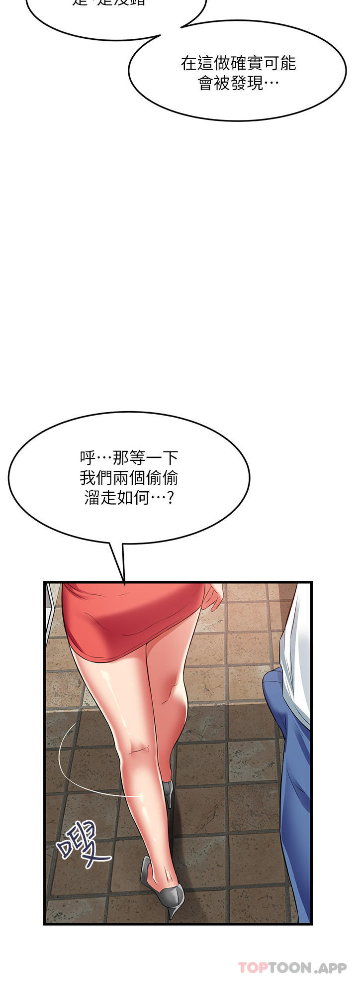 韩国漫画小巷里的秘密韩漫_小巷里的秘密-第39话-等我的「暗号」在线免费阅读-韩国漫画-第12张图片