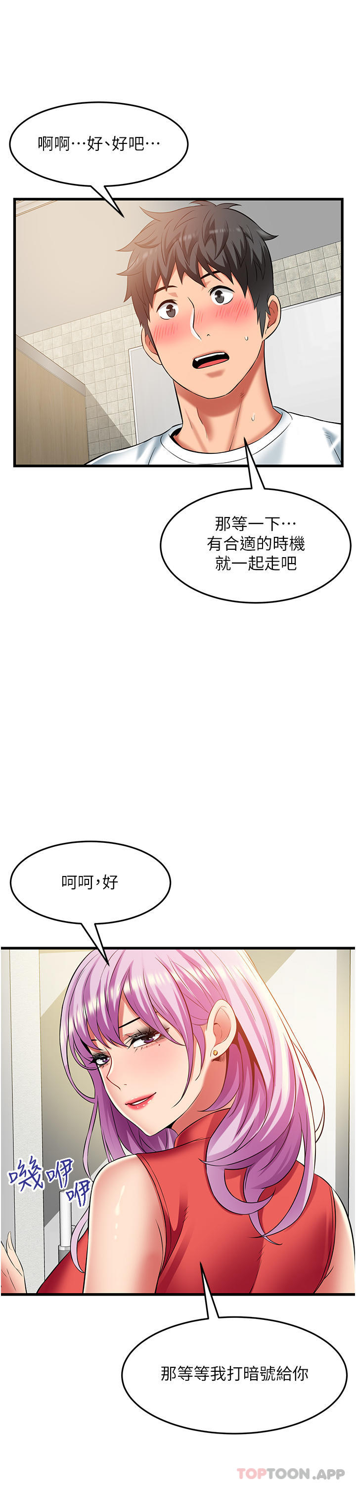 韩国漫画小巷里的秘密韩漫_小巷里的秘密-第39话-等我的「暗号」在线免费阅读-韩国漫画-第15张图片