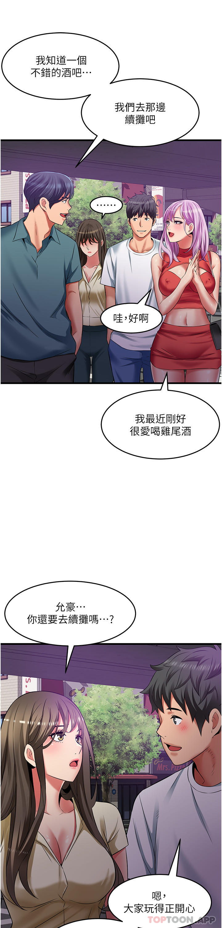 韩国漫画小巷里的秘密韩漫_小巷里的秘密-第39话-等我的「暗号」在线免费阅读-韩国漫画-第19张图片