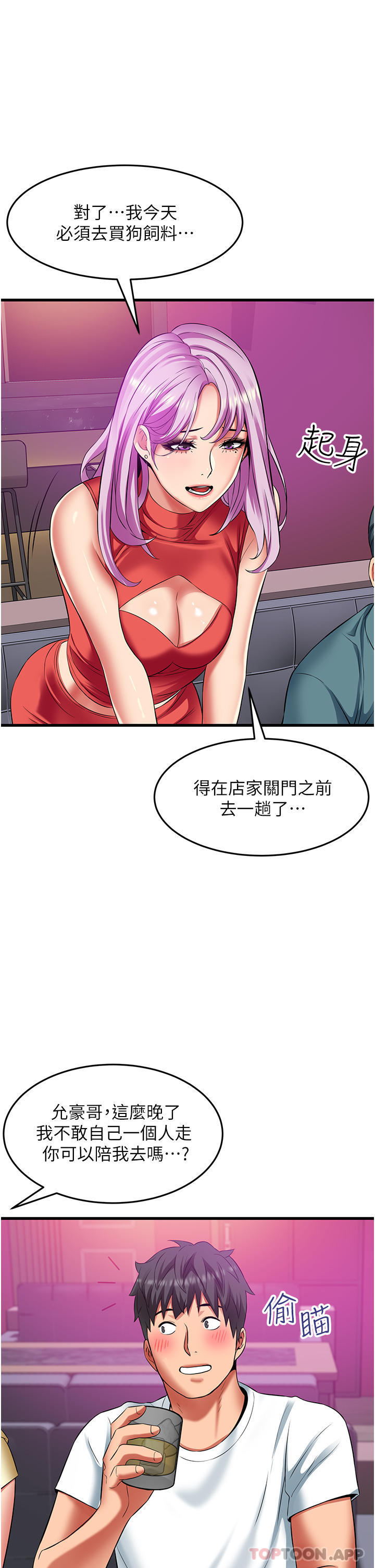 韩国漫画小巷里的秘密韩漫_小巷里的秘密-第39话-等我的「暗号」在线免费阅读-韩国漫画-第29张图片