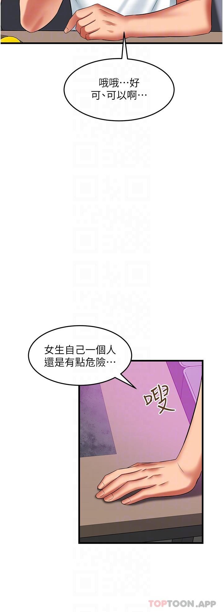 韩国漫画小巷里的秘密韩漫_小巷里的秘密-第39话-等我的「暗号」在线免费阅读-韩国漫画-第30张图片