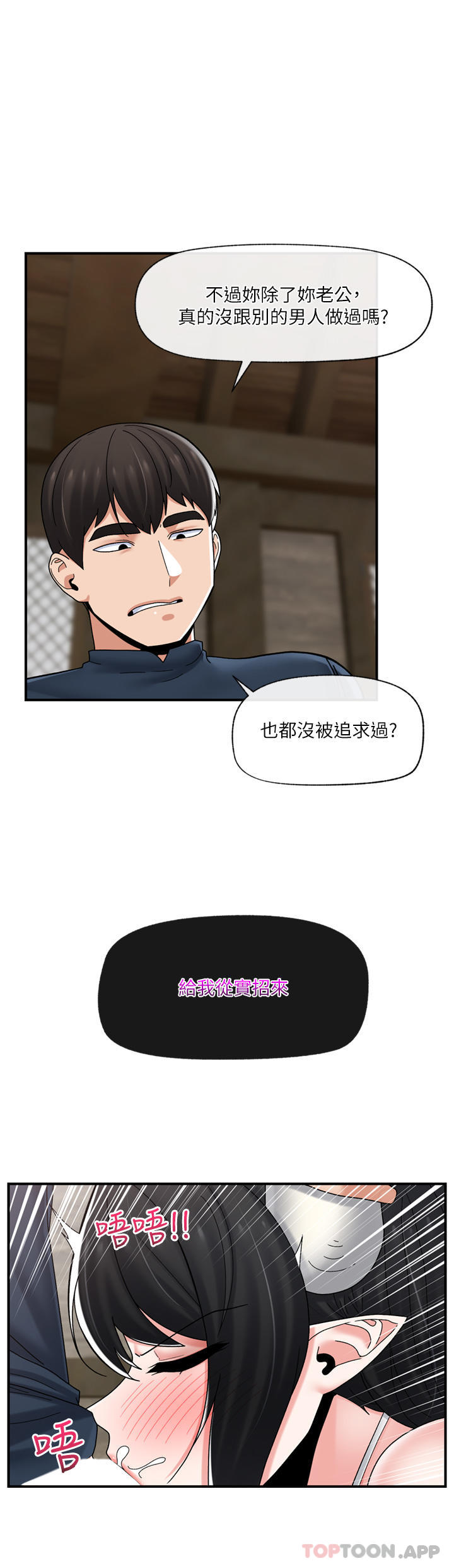 韩国漫画异世界催眠王韩漫_异世界催眠王-第77话-爽到母奶流个不停在线免费阅读-韩国漫画-第3张图片