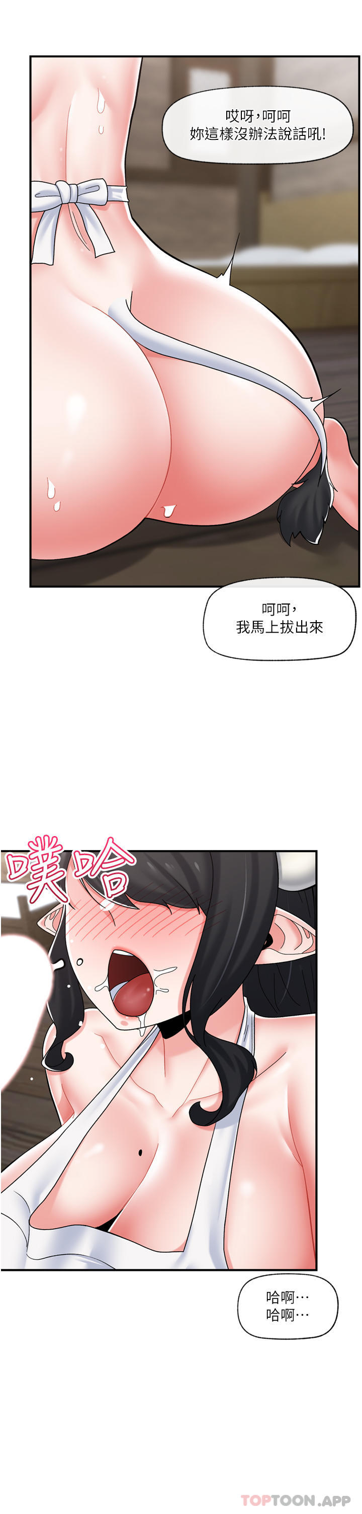 韩国漫画异世界催眠王韩漫_异世界催眠王-第77话-爽到母奶流个不停在线免费阅读-韩国漫画-第4张图片