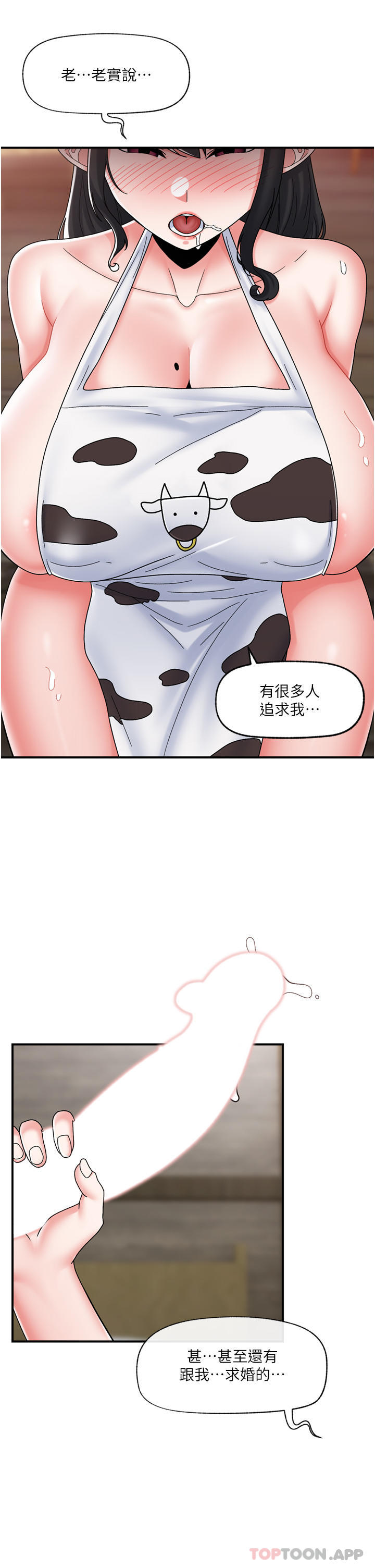 韩国漫画异世界催眠王韩漫_异世界催眠王-第77话-爽到母奶流个不停在线免费阅读-韩国漫画-第5张图片
