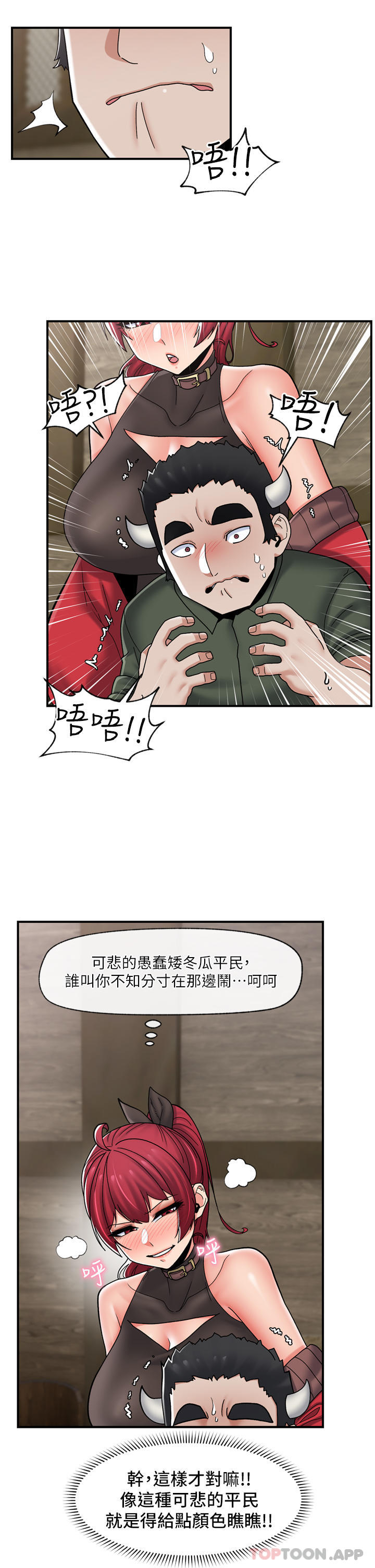韩国漫画异世界催眠王韩漫_异世界催眠王-第77话-爽到母奶流个不停在线免费阅读-韩国漫画-第8张图片
