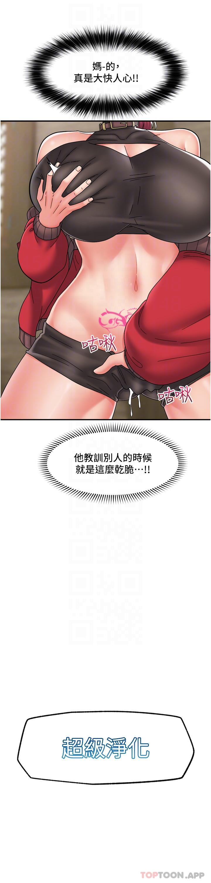 韩国漫画异世界催眠王韩漫_异世界催眠王-第77话-爽到母奶流个不停在线免费阅读-韩国漫画-第9张图片