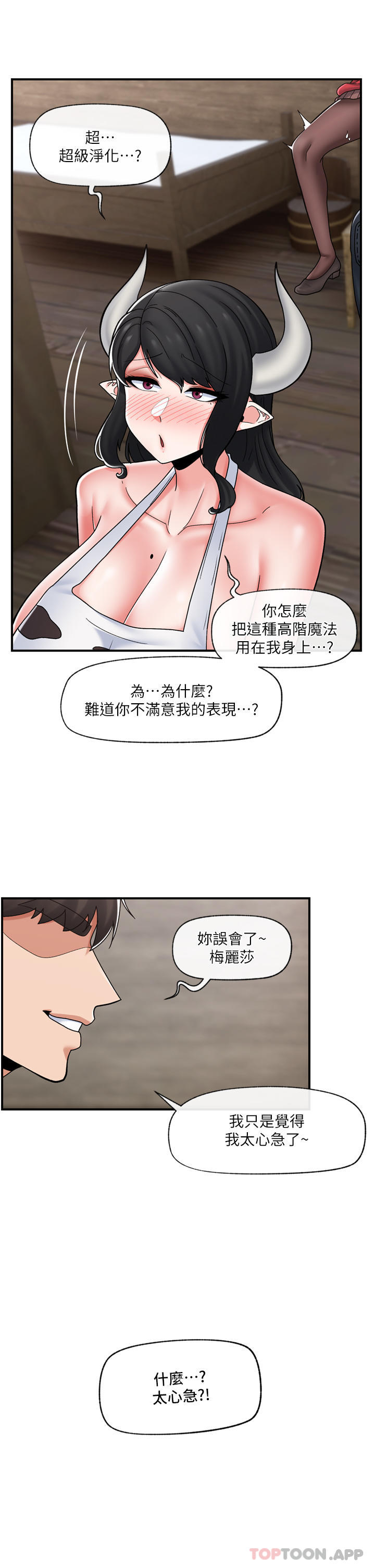韩国漫画异世界催眠王韩漫_异世界催眠王-第77话-爽到母奶流个不停在线免费阅读-韩国漫画-第10张图片