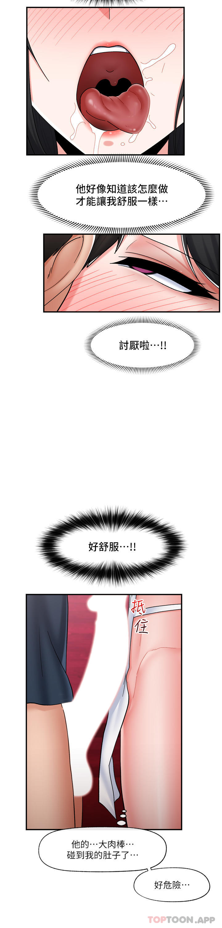 韩国漫画异世界催眠王韩漫_异世界催眠王-第77话-爽到母奶流个不停在线免费阅读-韩国漫画-第13张图片