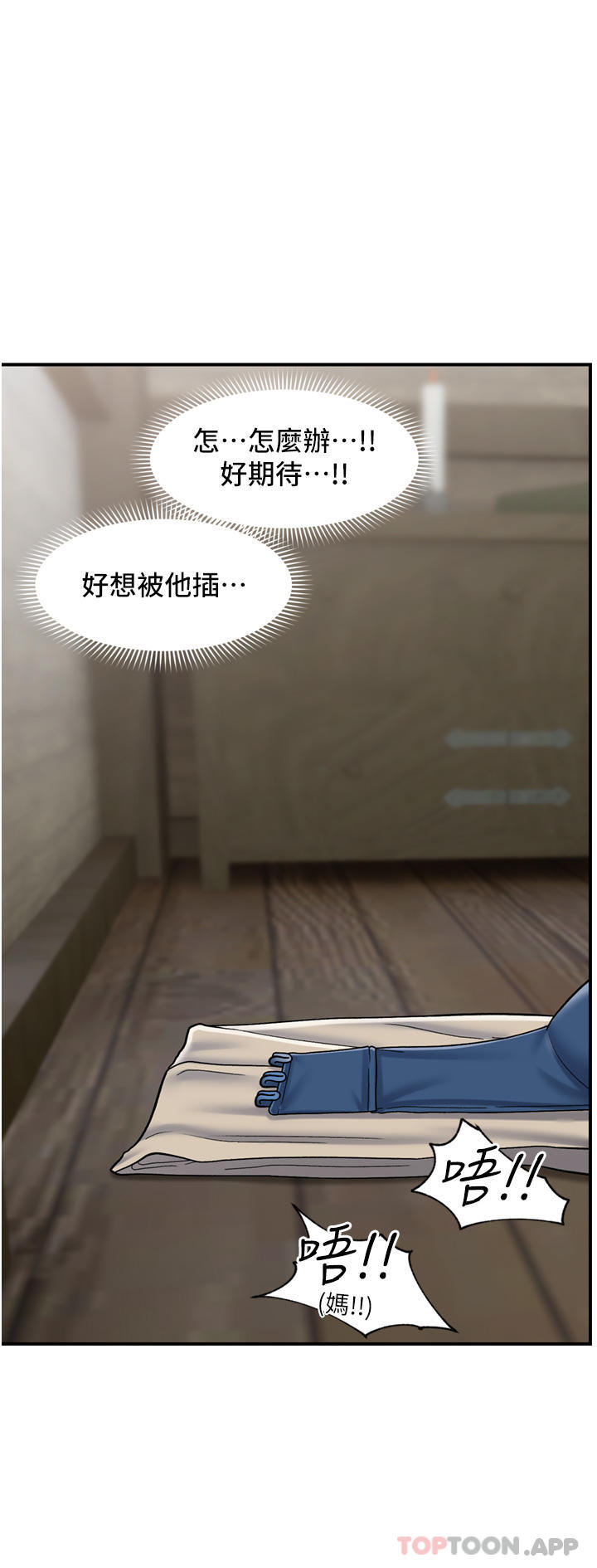 韩国漫画异世界催眠王韩漫_异世界催眠王-第77话-爽到母奶流个不停在线免费阅读-韩国漫画-第14张图片