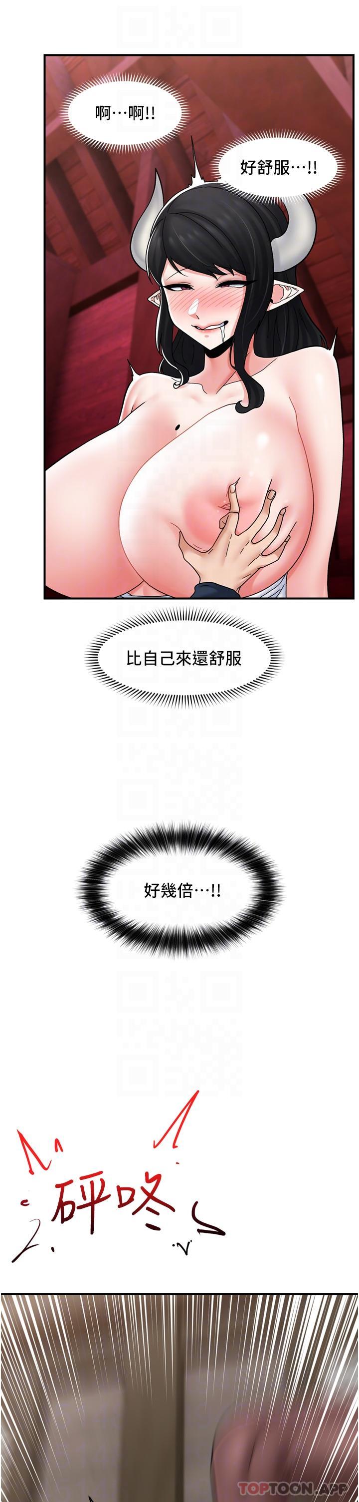 韩国漫画异世界催眠王韩漫_异世界催眠王-第77话-爽到母奶流个不停在线免费阅读-韩国漫画-第25张图片