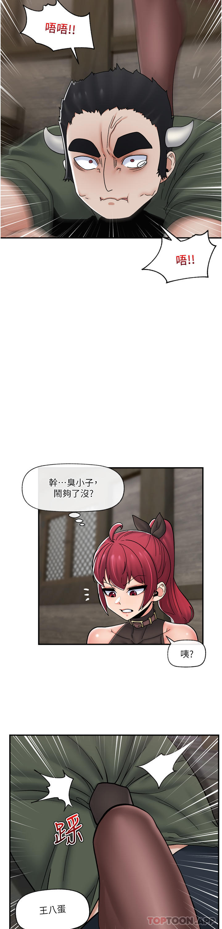 韩国漫画异世界催眠王韩漫_异世界催眠王-第77话-爽到母奶流个不停在线免费阅读-韩国漫画-第26张图片