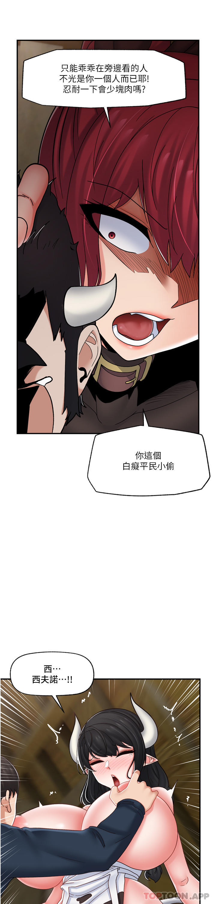 韩国漫画异世界催眠王韩漫_异世界催眠王-第77话-爽到母奶流个不停在线免费阅读-韩国漫画-第28张图片