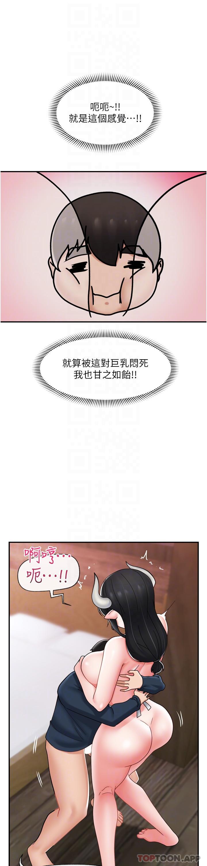 韩国漫画异世界催眠王韩漫_异世界催眠王-第77话-爽到母奶流个不停在线免费阅读-韩国漫画-第31张图片