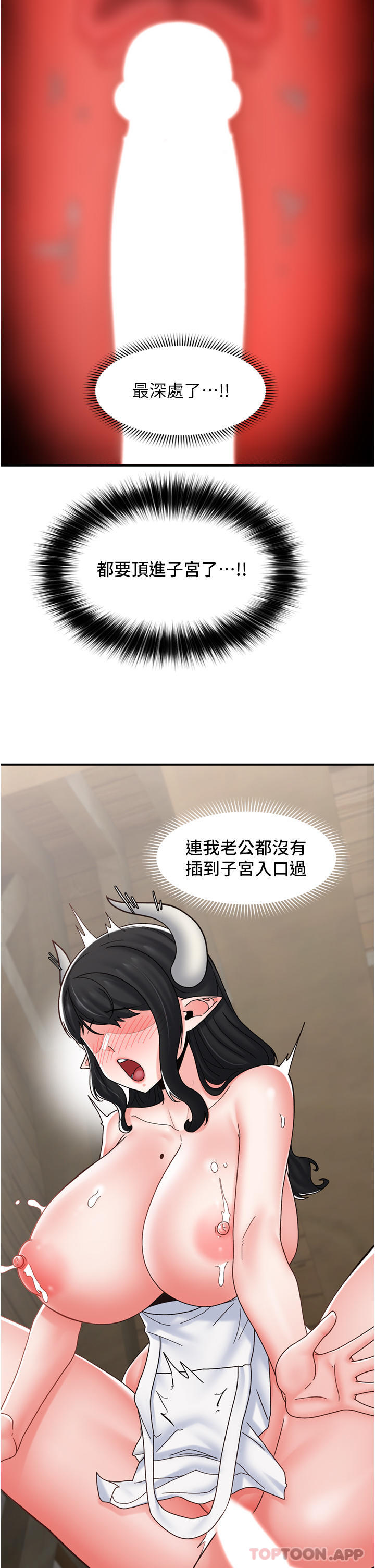 韩国漫画异世界催眠王韩漫_异世界催眠王-第77话-爽到母奶流个不停在线免费阅读-韩国漫画-第37张图片