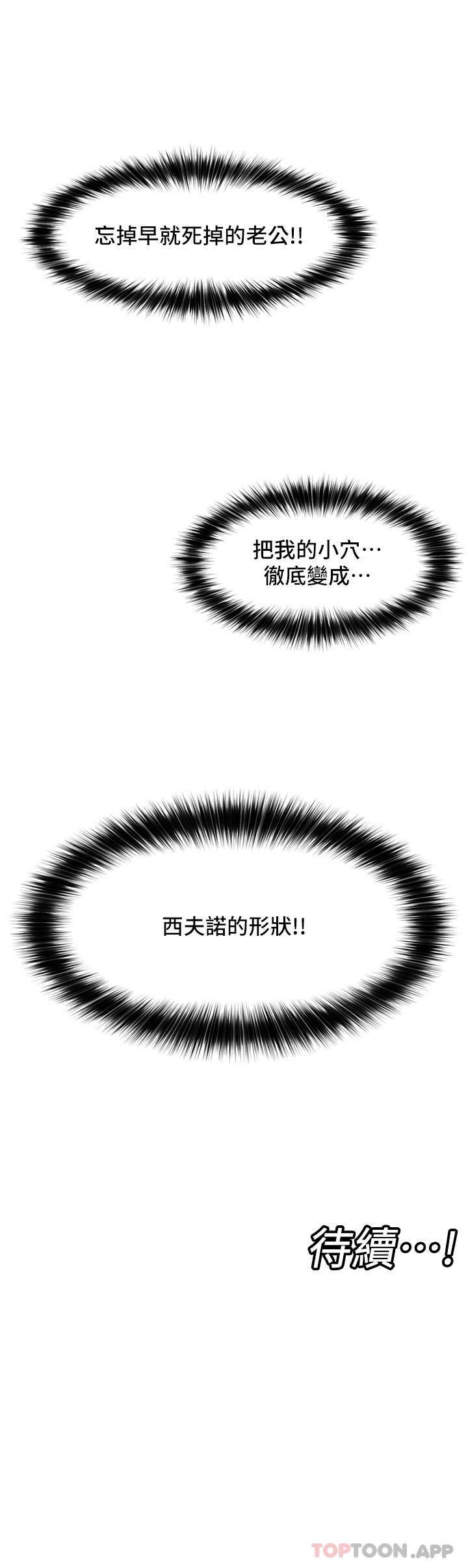 韩国漫画异世界催眠王韩漫_异世界催眠王-第77话-爽到母奶流个不停在线免费阅读-韩国漫画-第39张图片