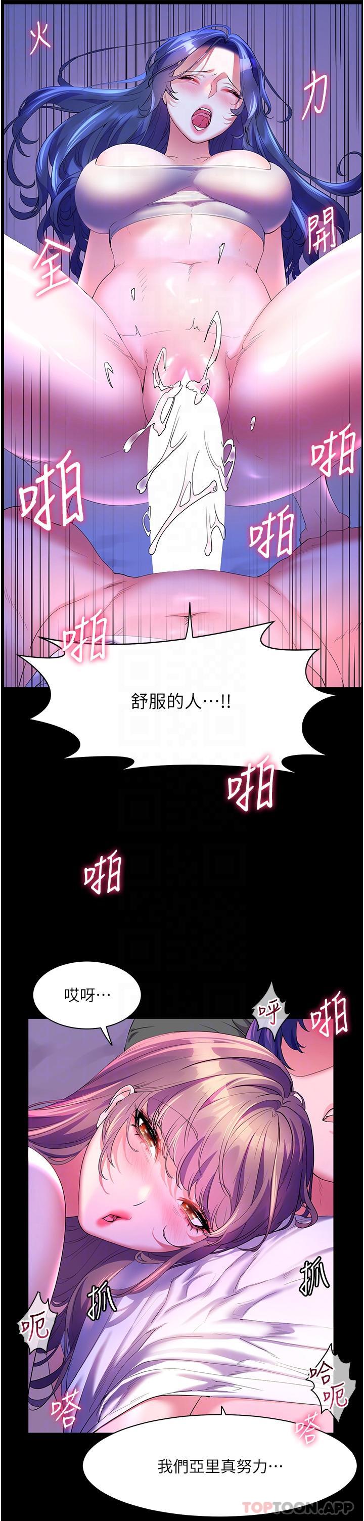 韩国漫画幸福小岛韩漫_幸福小岛-第59话-野外四人行在线免费阅读-韩国漫画-第6张图片