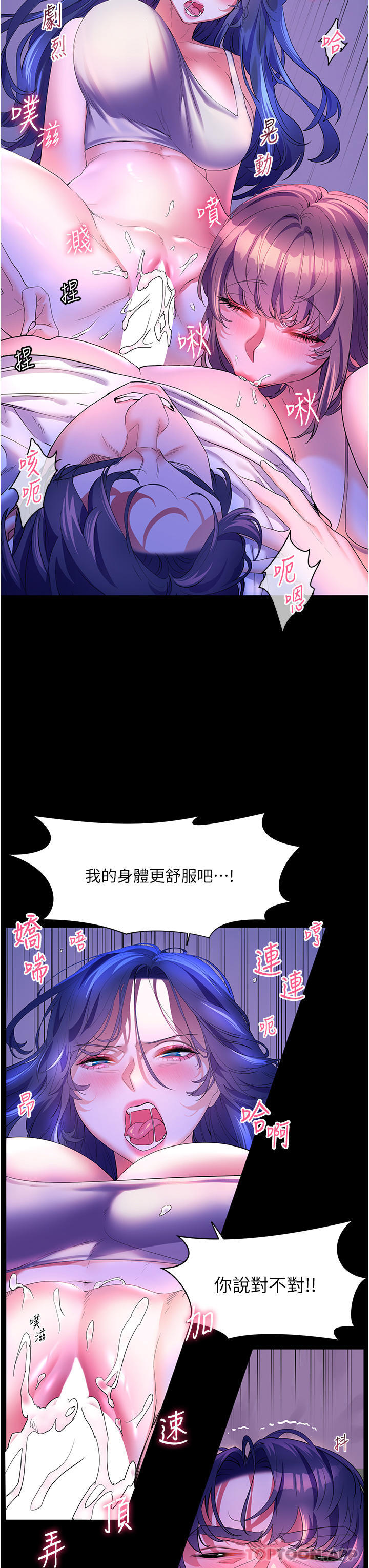 韩国漫画幸福小岛韩漫_幸福小岛-第59话-野外四人行在线免费阅读-韩国漫画-第8张图片