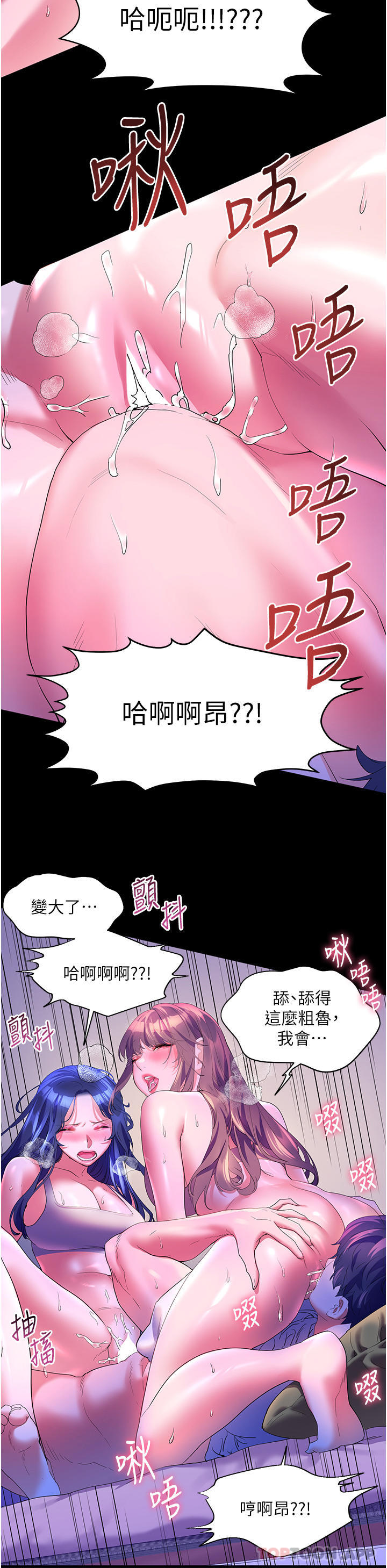 韩国漫画幸福小岛韩漫_幸福小岛-第59话-野外四人行在线免费阅读-韩国漫画-第15张图片