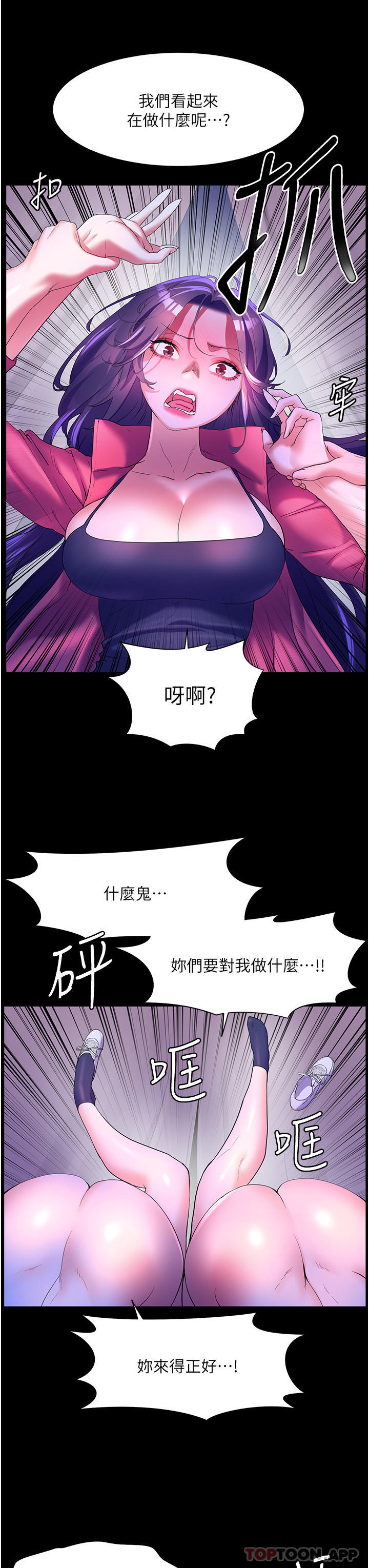 韩国漫画幸福小岛韩漫_幸福小岛-第59话-野外四人行在线免费阅读-韩国漫画-第23张图片