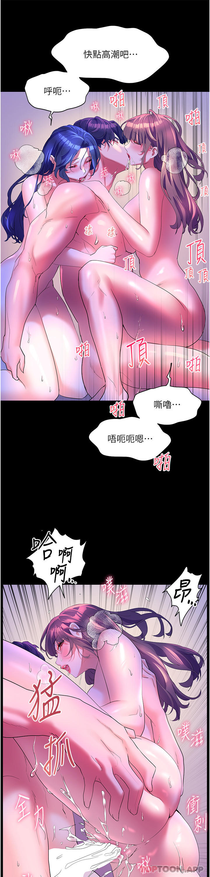 韩国漫画幸福小岛韩漫_幸福小岛-第59话-野外四人行在线免费阅读-韩国漫画-第31张图片