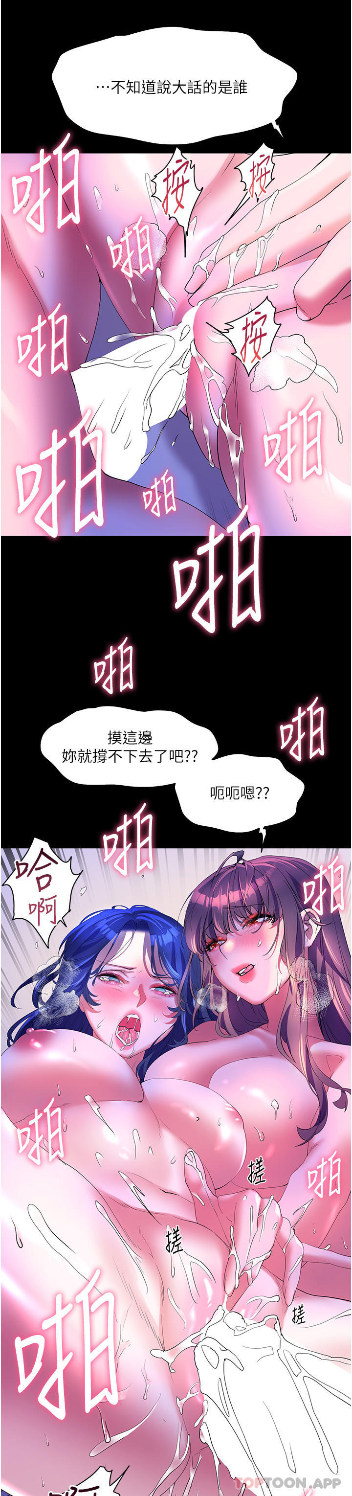 韩国漫画幸福小岛韩漫_幸福小岛-第59话-野外四人行在线免费阅读-韩国漫画-第33张图片