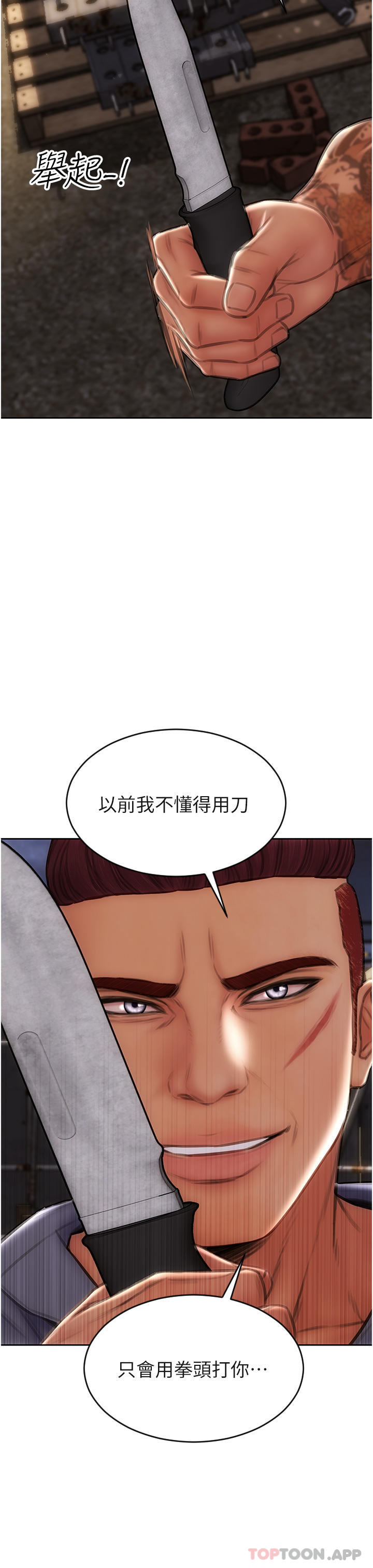 韩国漫画致命坏男人韩漫_致命坏男人-第84话-爽快淋漓的复仇在线免费阅读-韩国漫画-第17张图片