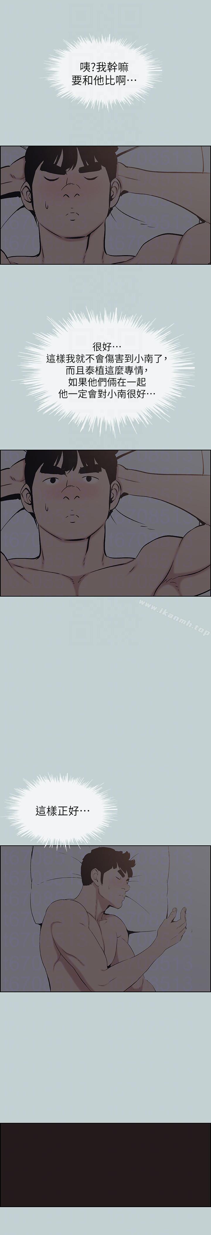 韩国漫画韩漫_适合劈腿的好日子-第112话-我也搞不懂自己的心在线免费阅读-韩国漫画-第19张图片