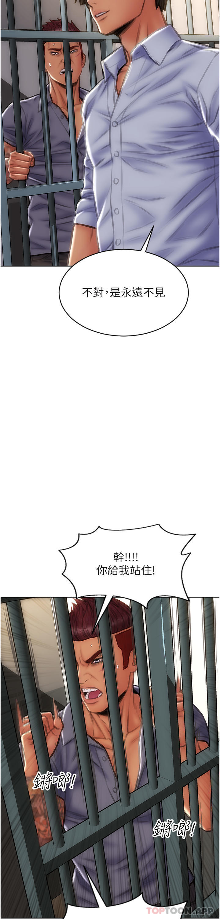 韩国漫画致命坏男人韩漫_致命坏男人-第84话-爽快淋漓的复仇在线免费阅读-韩国漫画-第42张图片