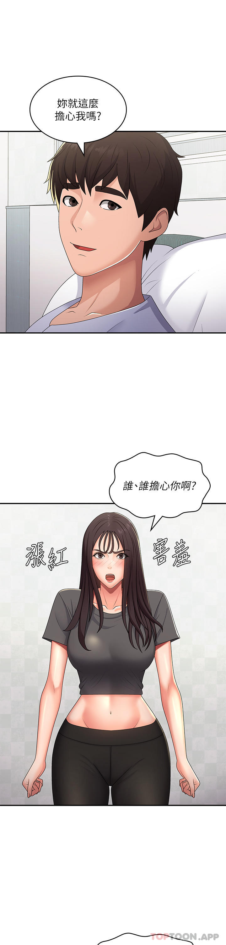 韩国漫画青春期小阿姨韩漫_青春期小阿姨-第54话-急需安抚的肉棒在线免费阅读-韩国漫画-第18张图片