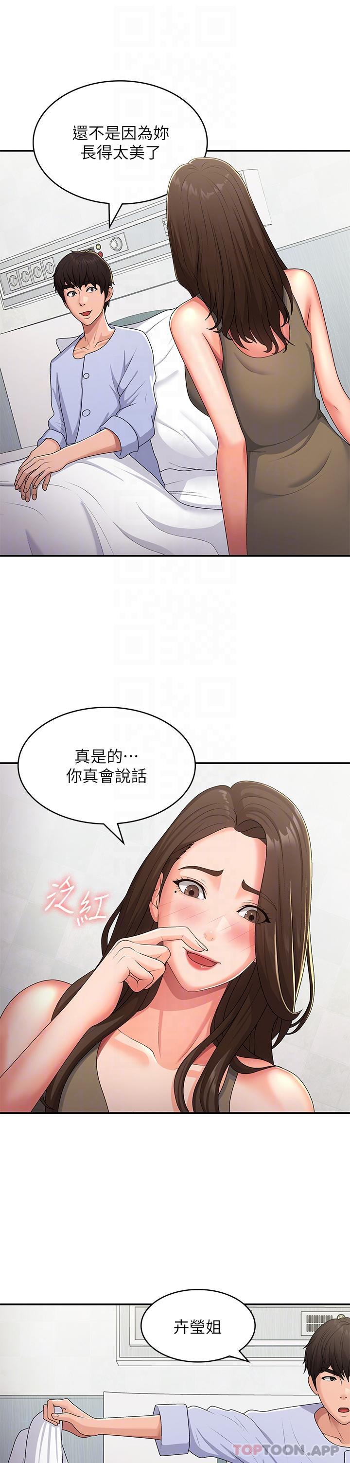 韩国漫画青春期小阿姨韩漫_青春期小阿姨-第54话-急需安抚的肉棒在线免费阅读-韩国漫画-第30张图片